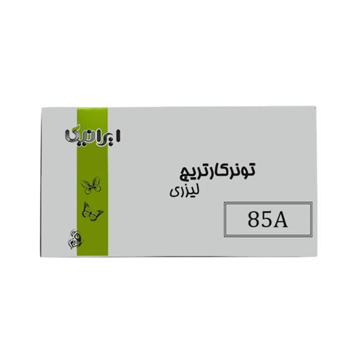 کارتریج ایرانیکا طرح اچ پی 85A مشکی کارتریج ایرانیکا طرح اچ پی 85A مشکی