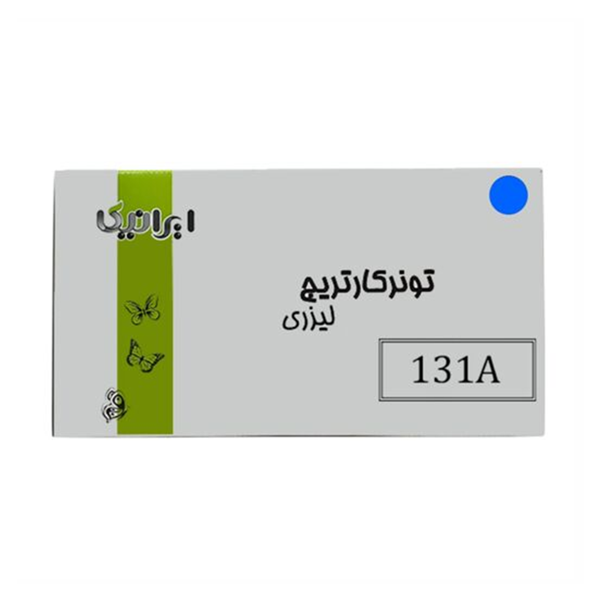 کارتریج ایرانیکا طرح اچ پی 131AC آبی کارتریج ایرانیکا طرح اچ پی 131AC آبی