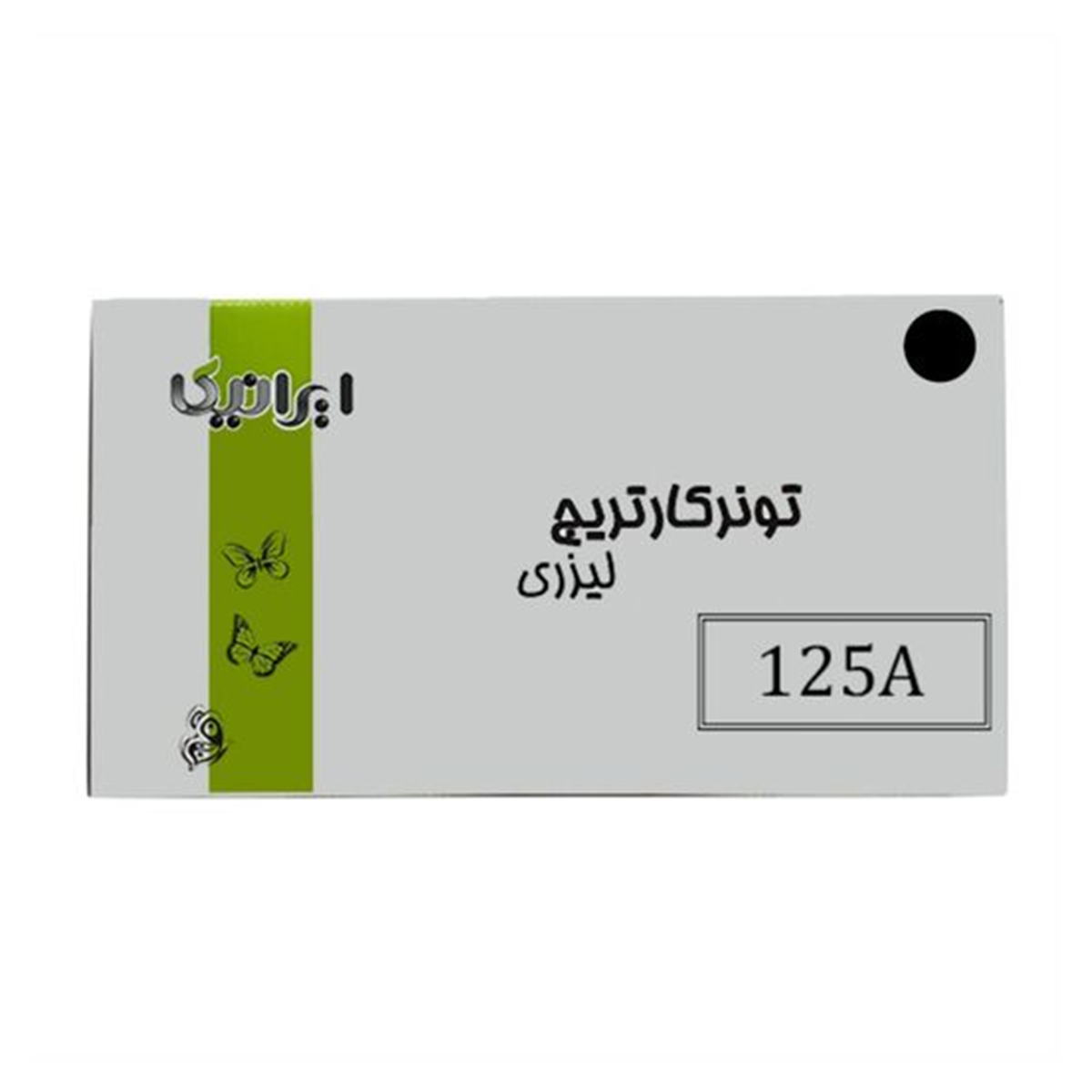 کارتریج ایرانیکا طرح اچ پی 125ABK مشکی کارتریج ایرانیکا طرح اچ پی 125ABK مشکی