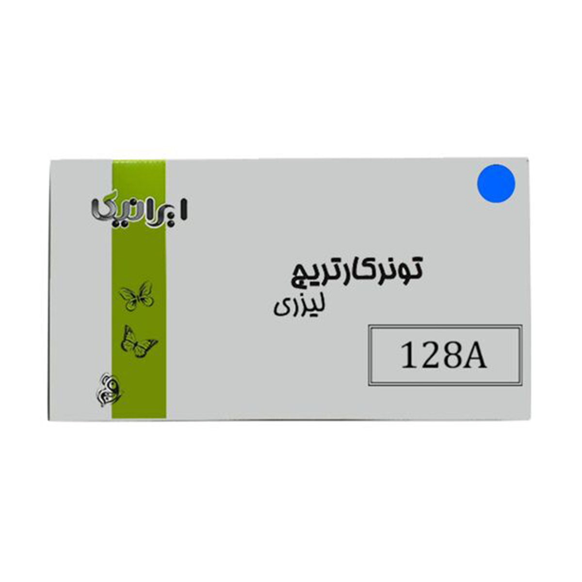 کارتریج ایرانیکا طرح اچ پی 128AC آبی کارتریج ایرانیکا طرح اچ پی 128AC آبی