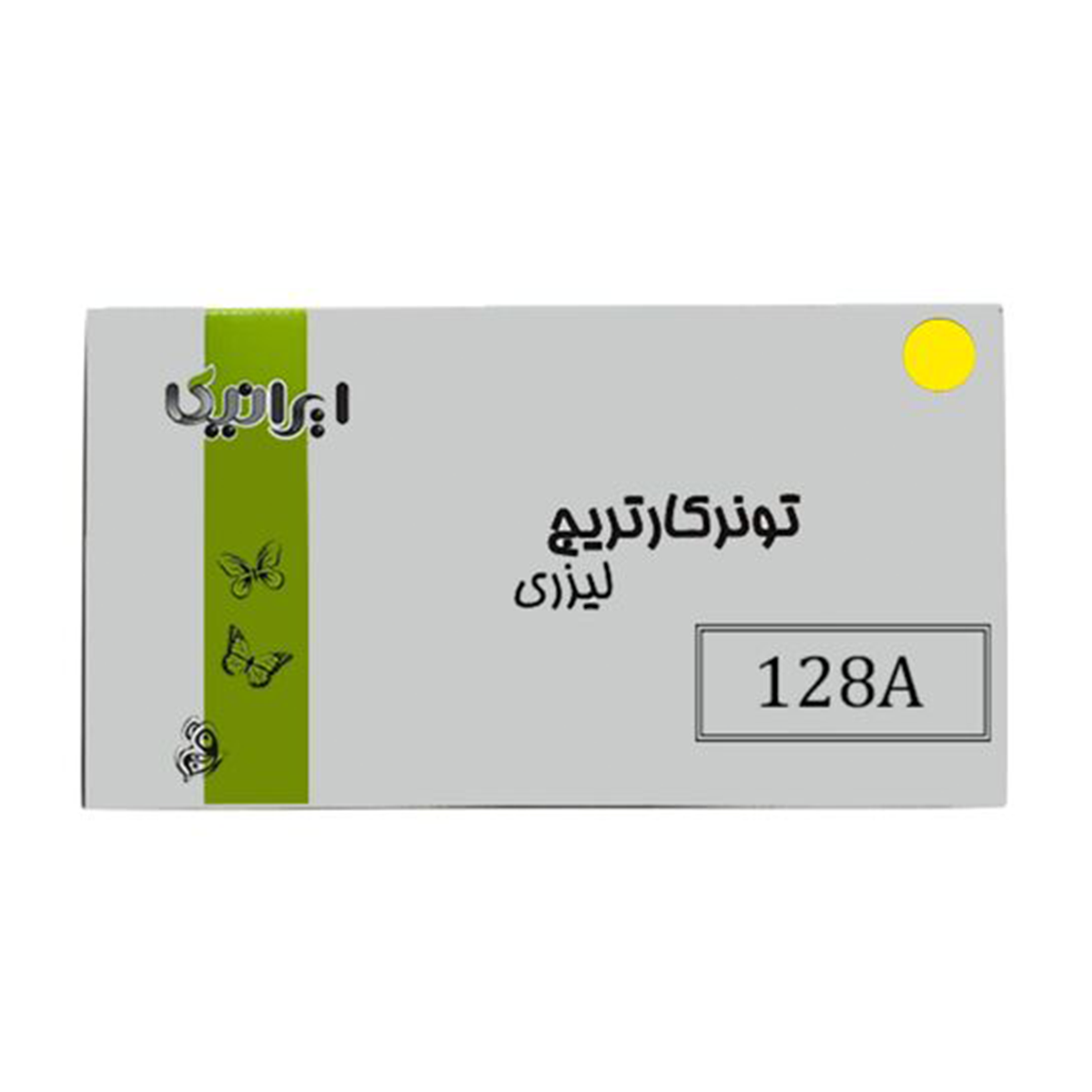 کارتریج ایرانیکا طرح اچ پی 128AY زرد کارتریج ایرانیکا طرح اچ پی 128AY زرد