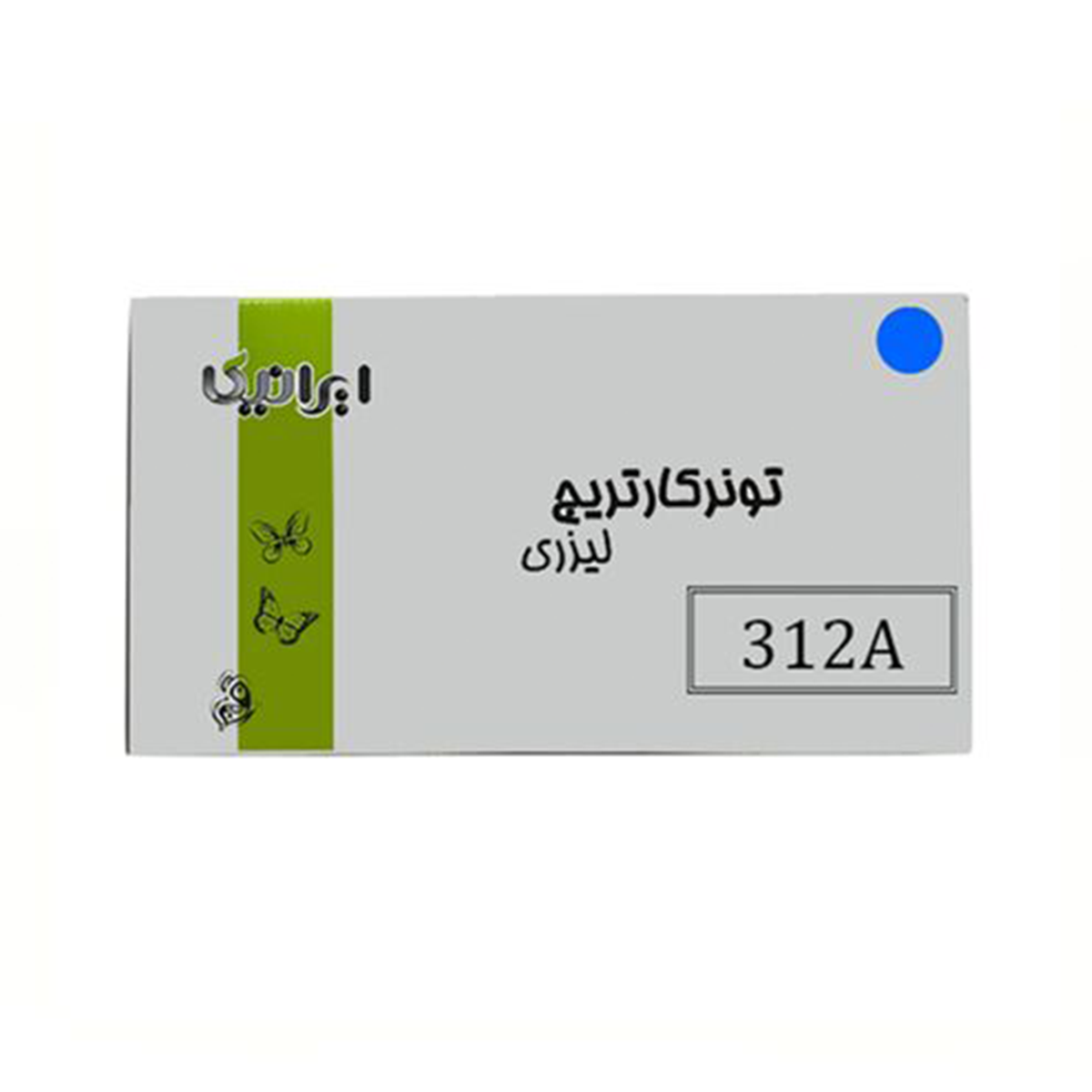 کارتریج ایرانیکا طرح اچ پی 312AC آبی کارتریج ایرانیکا طرح اچ پی 312AC آبی