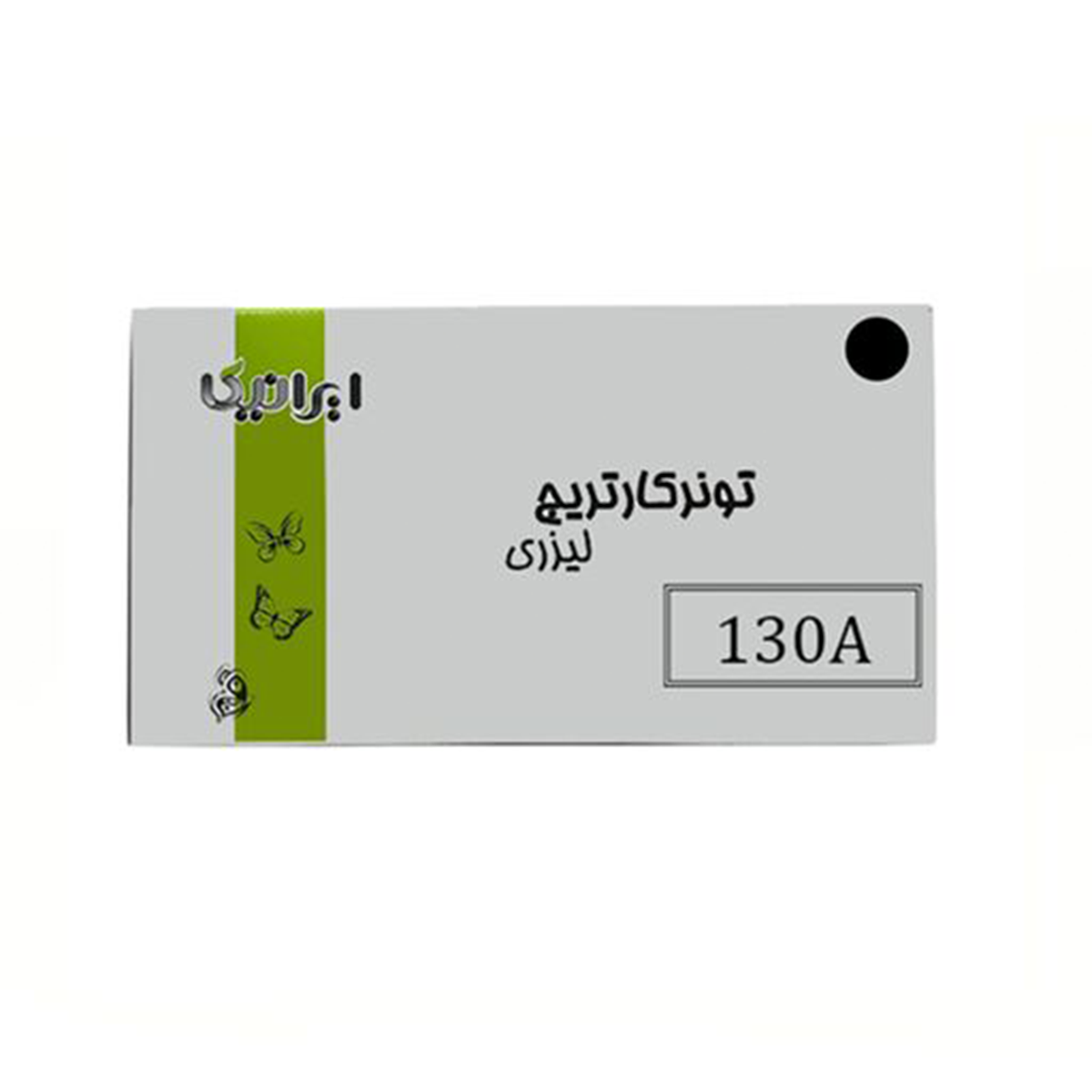 کارتریج ایرانیکا طرح اچ پی 130ABK مشکی کارتریج ایرانیکا طرح اچ پی 130ABK مشکی