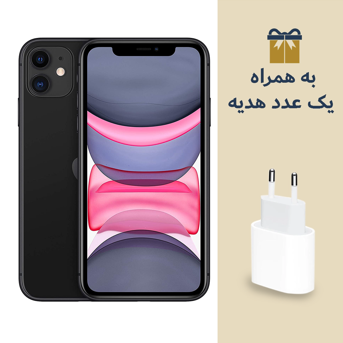 گوشی موبایل اپل مدل iPhone 11 LZ/A نات اکتیو تک سیم کارت ظرفیت 128 گیگابایت رم 4 گیگابایت به همراه هدیه شارژر دیواری اپل مدل 20 وات دو شاخه گوشی موبایل اپل مدل iPhone 11 LZ/A نات اکتیو تک سیم کارت ظرفیت 128 گیگابایت رم 4 گیگابایت به همراه هدیه شارژر دیواری اپل مدل 20 وات دو شاخه