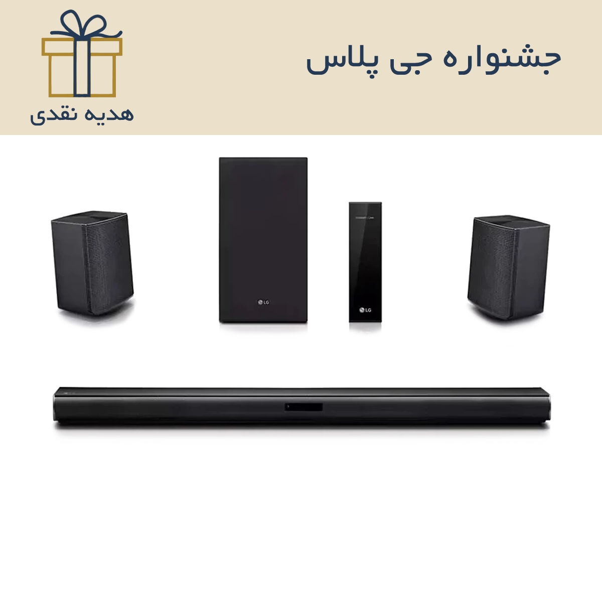 ساندبار ال جی مدل SNC4R