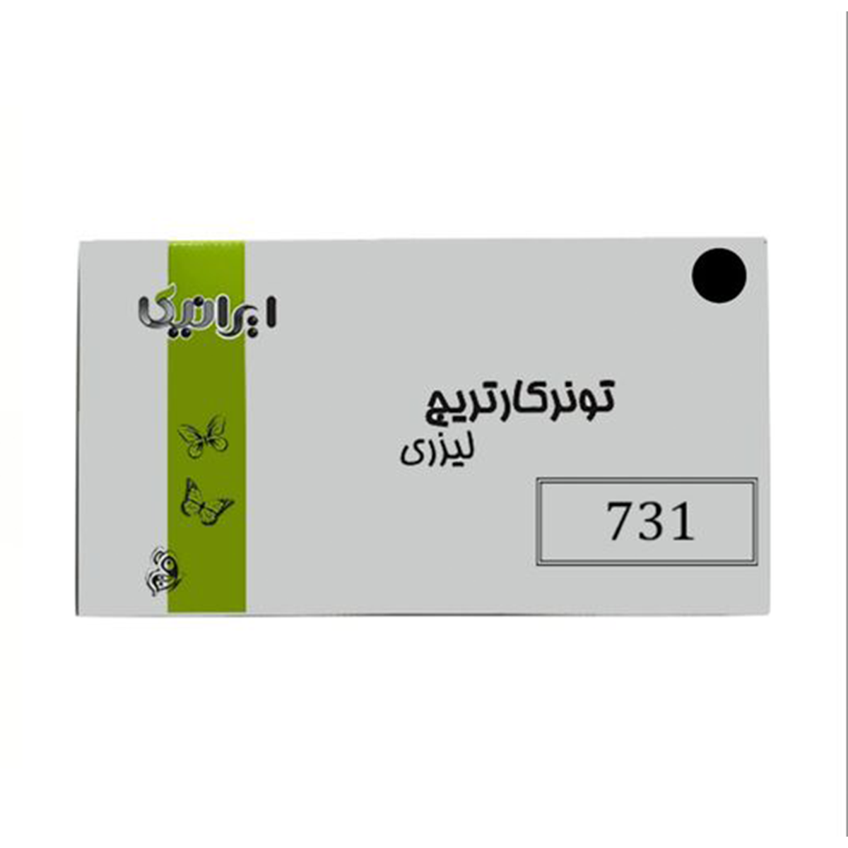 کارتریج ایرانیکا طرح کانن 731BK-IR مشکی کارتریج ایرانیکا طرح کانن 731BK-IR مشکی