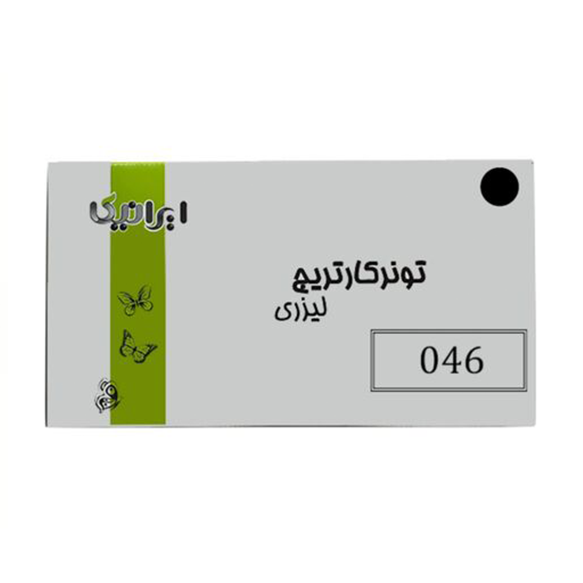 کارتریج ایرانیکا طرح کانن 046BK-IR مشکی کارتریج ایرانیکا طرح کانن 046BK-IR مشکی