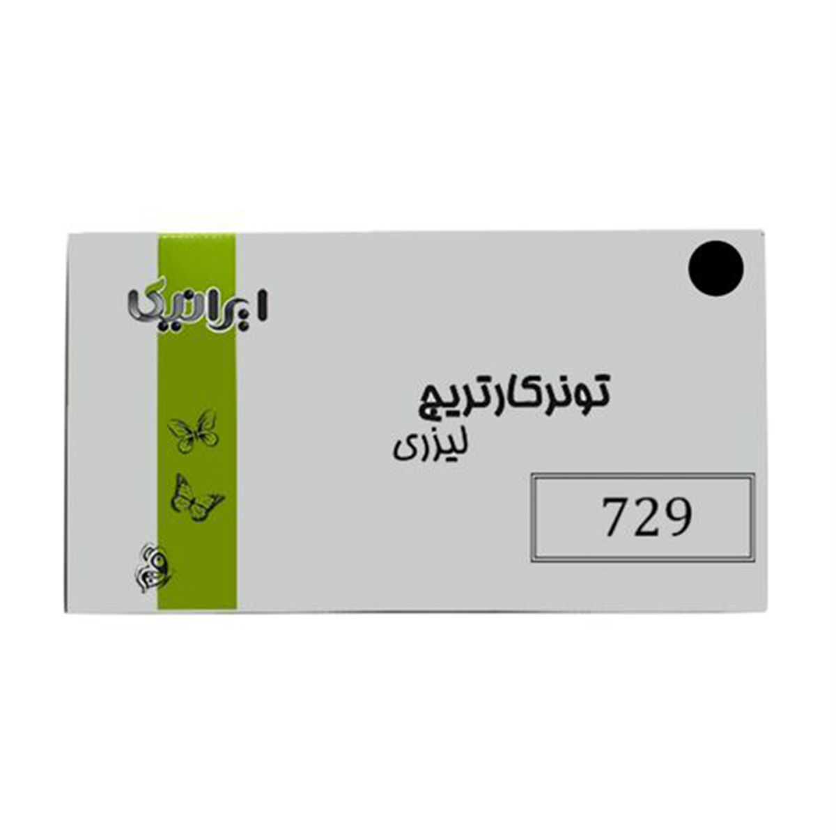 کارتریج ایرانیکا طرح کانن 729BK-IR مشکی کارتریج ایرانیکا طرح کانن 729BK-IR مشکی