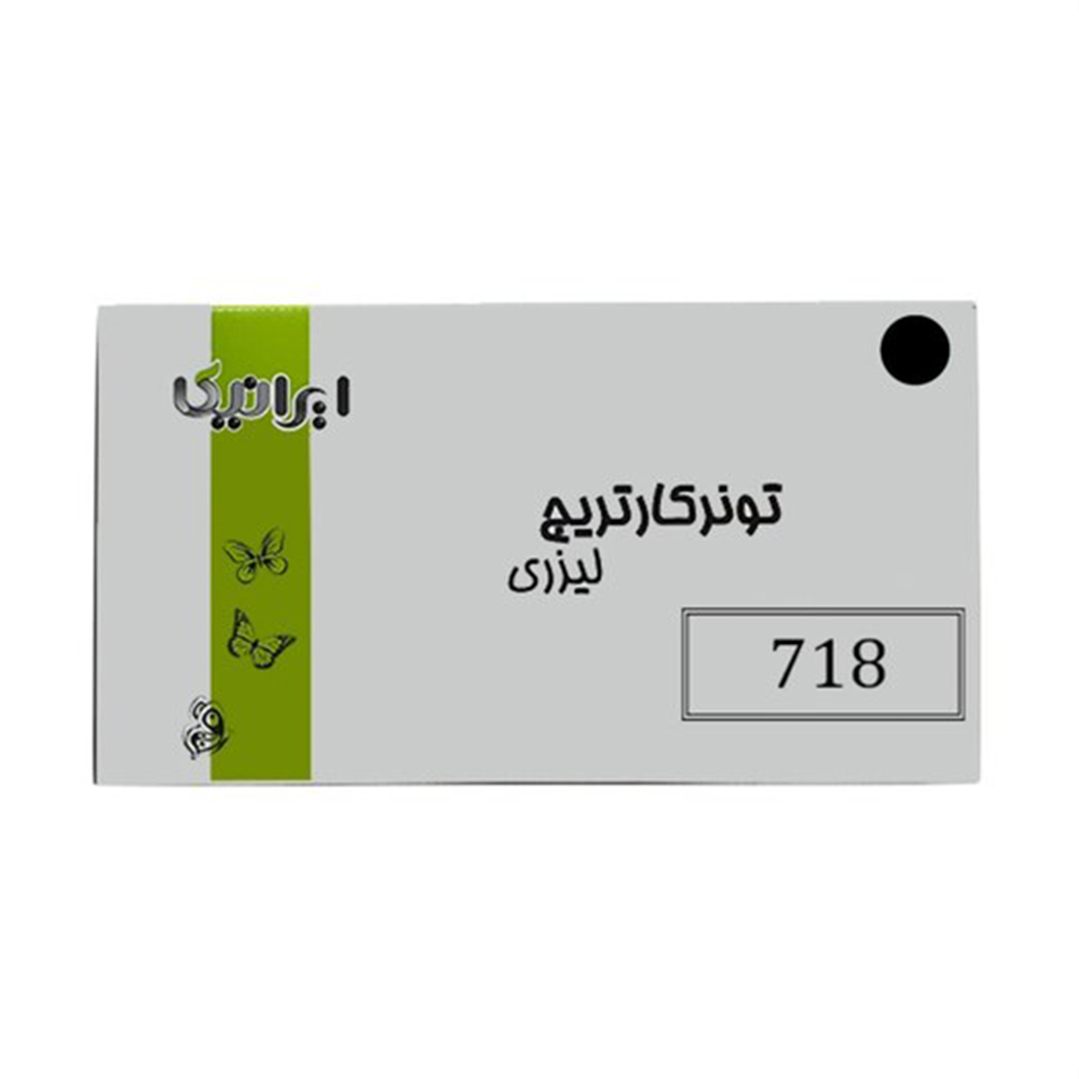 کارتریج ایرانیکا طرح کانن 718BK-IR مشکی کارتریج ایرانیکا طرح کانن 718BK-IR مشکی