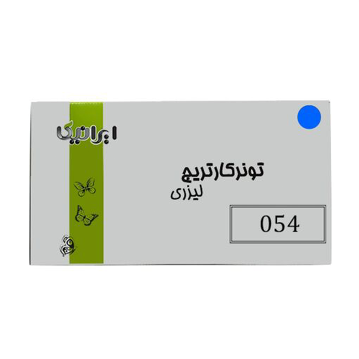 کارتریج ایرانیکا طرح کانن 054C-IR آبی کارتریج ایرانیکا طرح کانن 054C-IR آبی