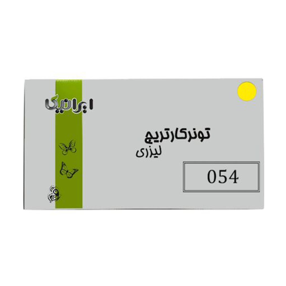 کارتریج ایرانیکا طرح کانن 054Y-IR زرد کارتریج ایرانیکا طرح کانن 054Y-IR زرد