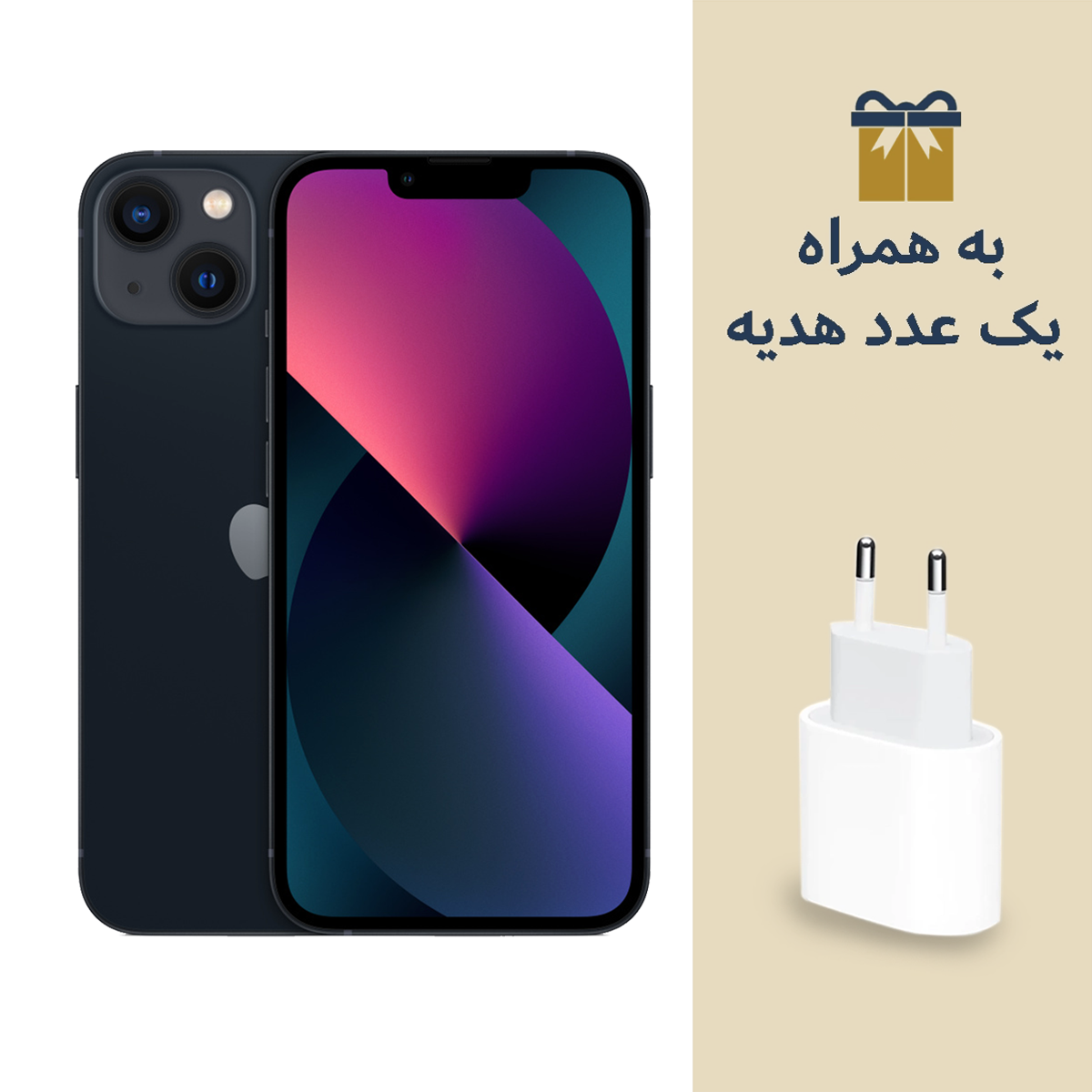 گوشی موبایل اپل مدل iPhone 13 CH/A نات اکتیو دو سیم کارت ظرفیت 128 گیگابایت رم 4 گیگابایت به همراه هدیه شارژر دیواری اپل مدل 20 وات دو شاخه گوشی موبایل اپل مدل iPhone 13 CH/A نات اکتیو دو سیم کارت ظرفیت 128 گیگابایت رم 4 گیگابایت به همراه هدیه شارژر دیواری اپل مدل 20 وات دو شاخه
