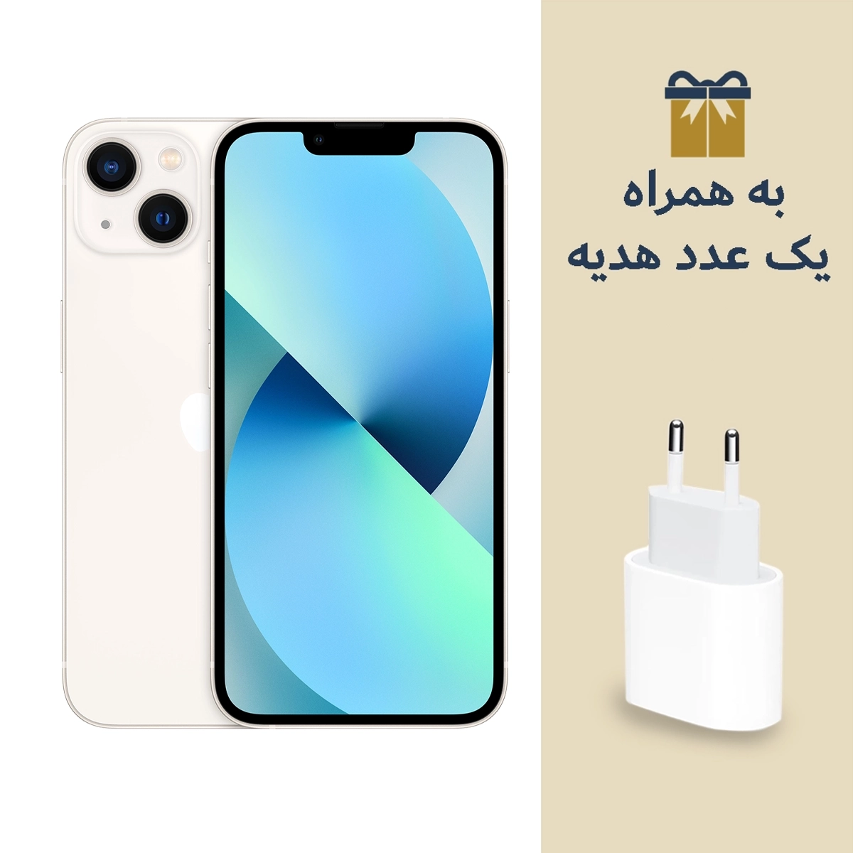گوشی موبایل اپل مدل iPhone 13 HN/A نات اکتیو تک سیم کارت ظرفیت 128 گیگابایت رم 4 گیگابایت به همراه هدیه شارژر دیواری اپل مدل 20 وات دو شاخه گوشی موبایل اپل مدل iPhone 13 HN/A نات اکتیو تک سیم کارت ظرفیت 128 گیگابایت رم 4 گیگابایت به همراه هدیه شارژر دیواری اپل مدل 20 وات دو شاخه
