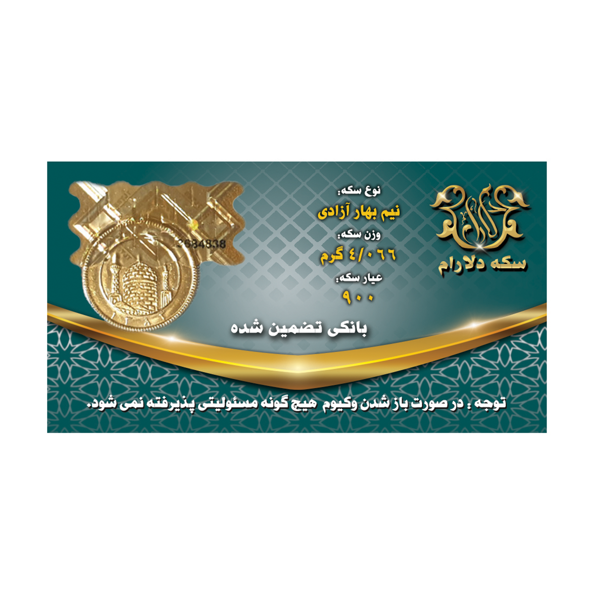 نیم سکه بهار آزادی طرح قدیم سکه دلارام نیم سکه بهار آزادی طرح قدیم سکه دلارام