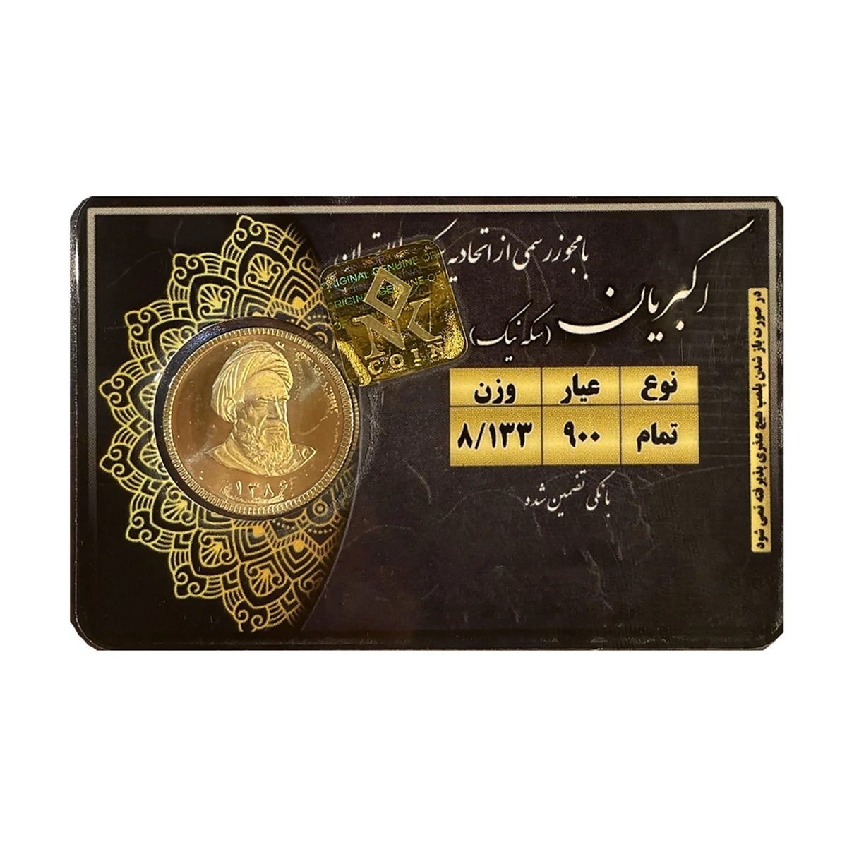 تمام سکه بهار آزادی طرح جدید سکه نیک تمام سکه بهار آزادی طرح جدید سکه نیک