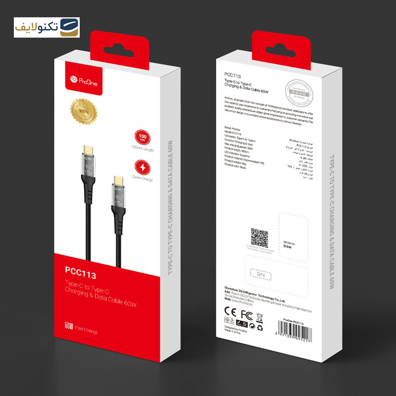 کابل تبدیل USB-CبهUSB-C پرووان مدل PCC113 60W PD طول 1متر کابل تبدیل USB-CبهUSB-C پرووان مدل PCC113 60W PD طول 1متر