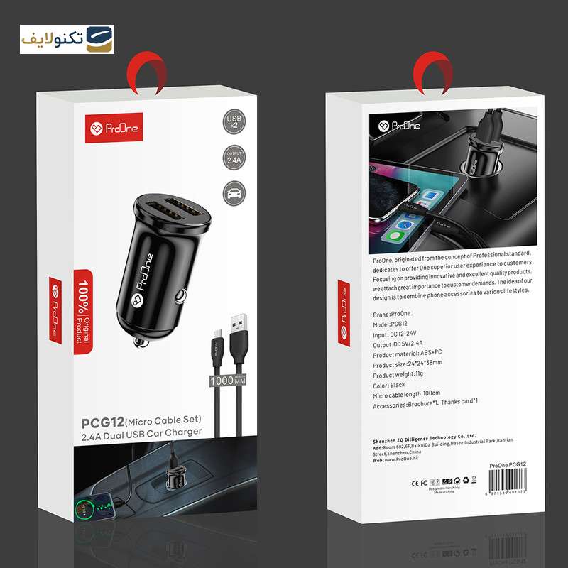 شارژر فندکی پرووان مدل PCG12 به همراه کابل تبدیل MicroUSB شارژر فندکی پرووان مدل PCG12 به همراه کابل تبدیل MicroUSB
