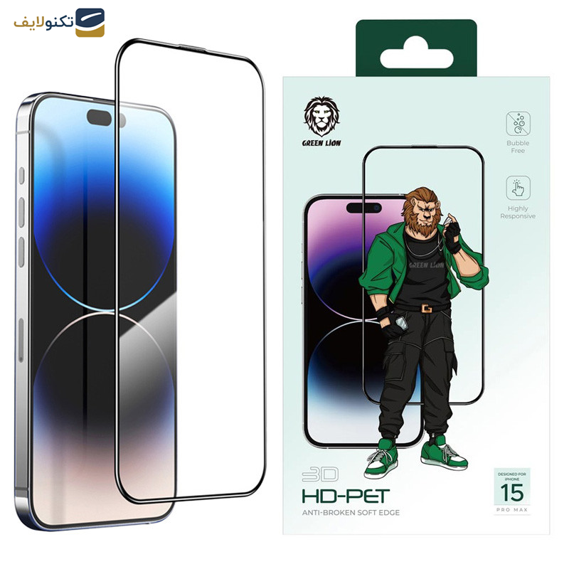 محافظ صفحه نمایش گرین لاین مدل 3D HD-Pet مناسب برای گوشی موبایل اپل iPhone 15 Pro Max محافظ صفحه نمایش گرین لاین مدل 3D HD-Pet مناسب برای گوشی موبایل اپل iPhone 15 Pro Max