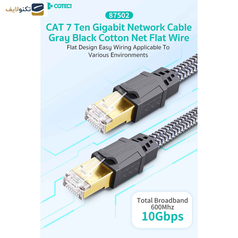 کابل شبکه Cat7 کوتتسی مدل 87502 کابل شبکه Cat7 کوتتسی مدل 87502