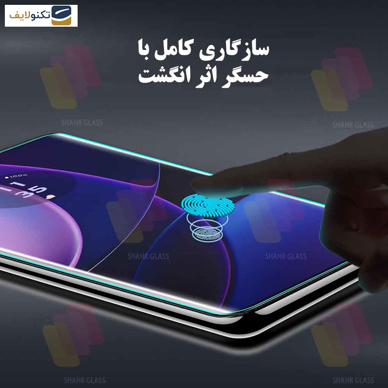 محافظ صفحه نمایش یووی شهر گلس مدل UVLIGHTSH مناسب برای گوشی موبایل شیائومی 12 / 12S / 12X محافظ صفحه نمایش یووی شهر گلس مدل UVLIGHTSH مناسب برای گوشی موبایل شیائومی 12 / 12S / 12X