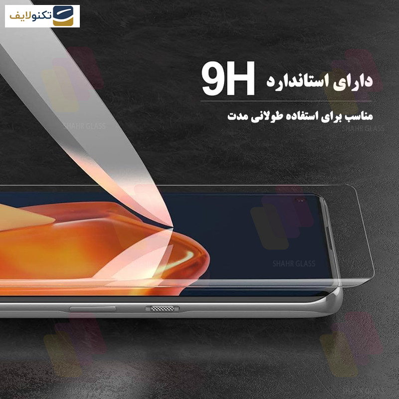 محافظ صفحه نمایش یووی شهر گلس مدل UVLIGHTSH مناسب برای گوشی موبایل شیائومی 12S Ultra محافظ صفحه نمایش یووی شهر گلس مدل UVLIGHTSH مناسب برای گوشی موبایل شیائومی 12S Ultra