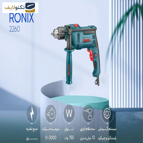 دریل چکشی رونیکس مدل 2260 دریل چکشی رونیکس مدل 2260