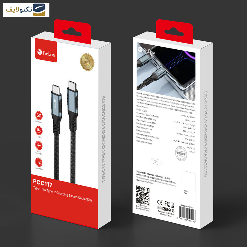 کابل USB-C پرووان مدل PCC117 50W PD طول 1.5 متر کابل USB-C پرووان مدل PCC117 50W PD طول 1.5 متر