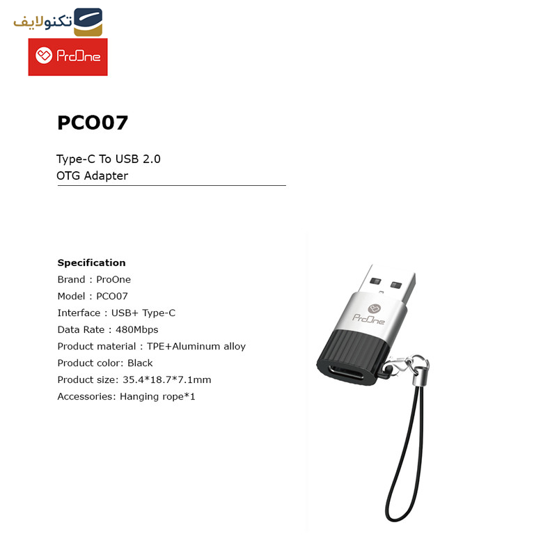 مبدل usb-C به USB پرووان مدل PCO07 مبدل usb-C به USB پرووان مدل PCO07
