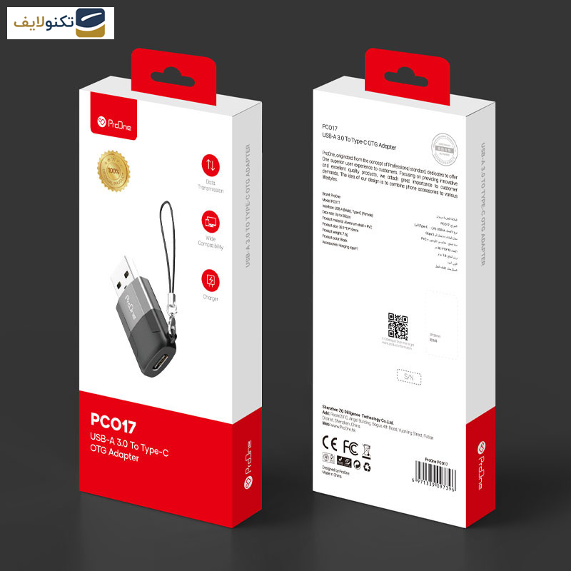 مبدل USB-A به USB-C پرووان مدل PCO17 مبدل USB-A به USB-C پرووان مدل PCO17