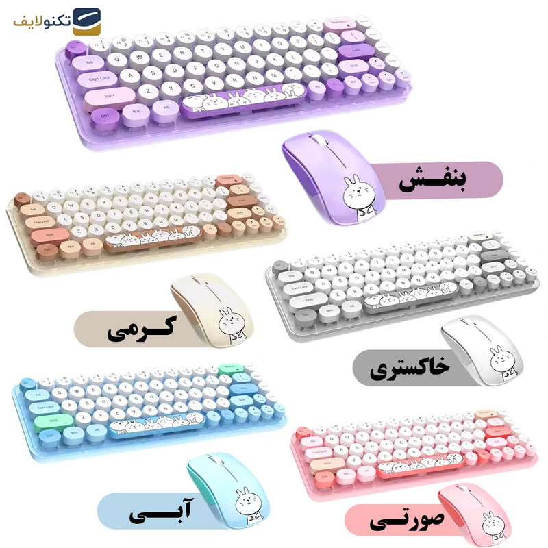کیبورد و ماوس بیسیم مافی مدل I bean pro کیبورد و ماوس بیسیم مافی مدل I bean pro