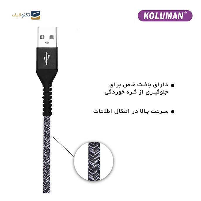 gallery- کابل تبدیل USB به MICRO USB کلومن مدل KD-42-gallery-0-TLP-10004_1edc9e62-cfae-4bb8-9e27-944c5bf8efd5.png gallery- کابل تبدیل USB به MICRO USB کلومن مدل KD-42-gallery-0-TLP-10004_1edc9e62-cfae-4bb8-9e27-944c5bf8efd5.png