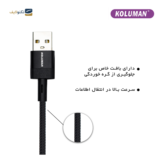 gallery- کابل تبدیل USB به USB-C کلومن مدل KD-51-gallery-0-TLP-10040_b1328a24-0159-4aee-9472-2eb10249ec5a.png gallery- کابل تبدیل USB به USB-C کلومن مدل KD-51-gallery-0-TLP-10040_b1328a24-0159-4aee-9472-2eb10249ec5a.png