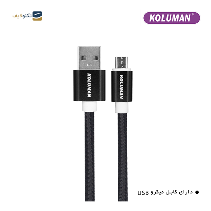 gallery- شارژر دیواری کلومن مدل KC-H905 به همراه کابل MICRO USB-gallery-0-TLP-10115_ca8848bc-8825-4aee-af34-ae610bfd2587.png gallery- شارژر دیواری کلومن مدل KC-H905 به همراه کابل MICRO USB-gallery-0-TLP-10115_ca8848bc-8825-4aee-af34-ae610bfd2587.png