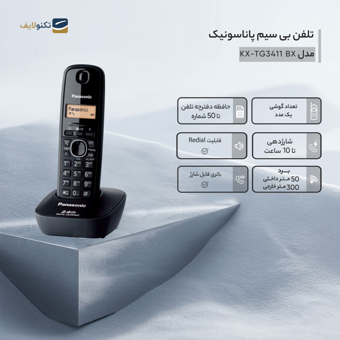 gallery-تلفن بی سیم پاناسونیک مدل KX-TG3411 BX-gallery-0-TLP-16306_688d89ae-39a8-46fe-8098-936073c53dbc.png gallery-تلفن بی سیم پاناسونیک مدل KX-TG3411 BX-gallery-0-TLP-16306_688d89ae-39a8-46fe-8098-936073c53dbc.png