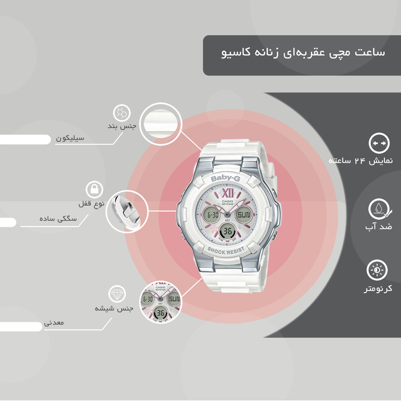 gallery-ساعت کاسیو بیبی جی مدل BGA-270M-7ADR copy.png gallery-ساعت کاسیو بیبی جی مدل BGA-270M-7ADR copy.png