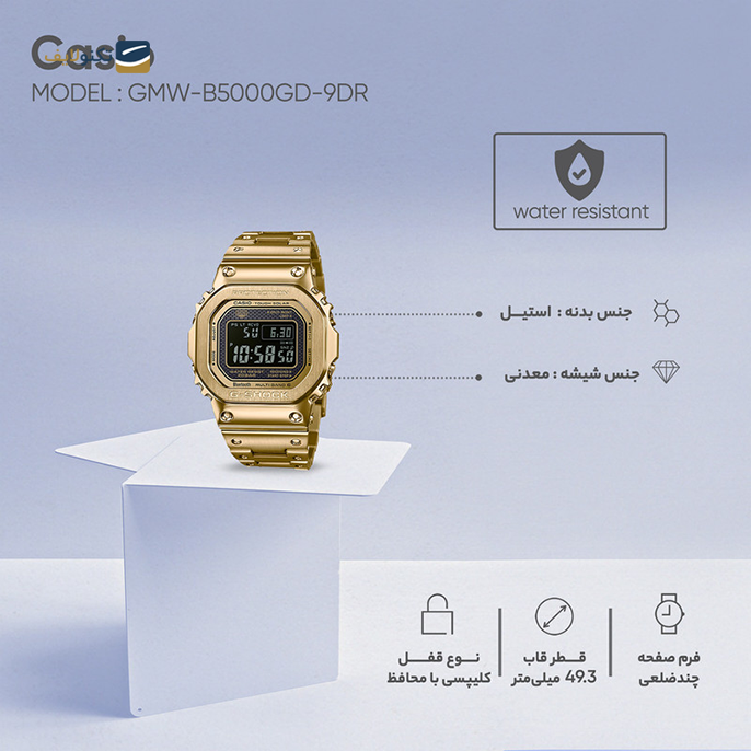 gallery-ساعت کاسیو جی شاک مدل GMW-B5000GD-4DR copy.png gallery-ساعت کاسیو جی شاک مدل GMW-B5000GD-4DR copy.png