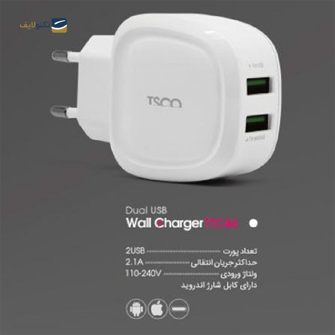 gallery-شارژر دیواری تسکو مدل TTC 46-gallery-0-TLP-18833_47d34184-2a48-4e88-99dc-80a624af0f5a.png gallery-شارژر دیواری تسکو مدل TTC 46-gallery-0-TLP-18833_47d34184-2a48-4e88-99dc-80a624af0f5a.png
