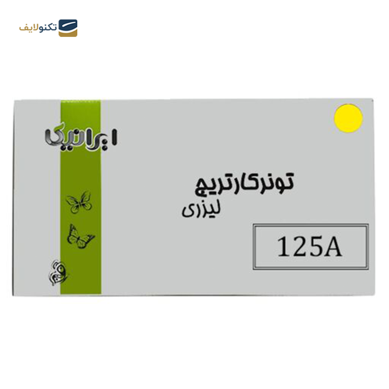 gallery-کارتریج ایرانیکا طرح Hp 125A آبی copy.png gallery-کارتریج ایرانیکا طرح Hp 125A آبی copy.png