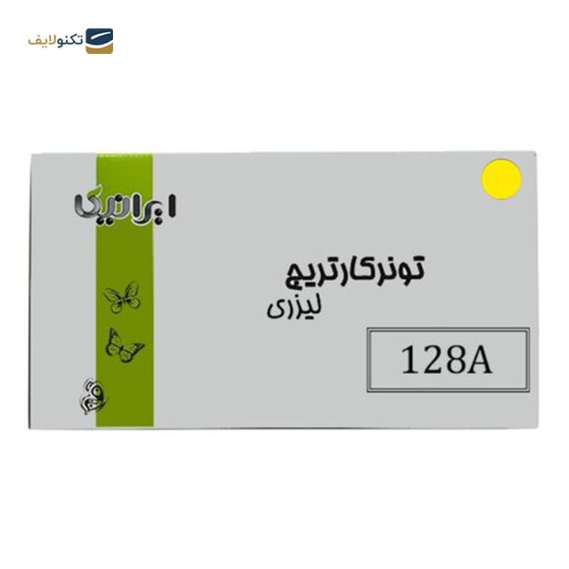 gallery-کارتریج ایرانیکا طرح Hp 128A آبی copy.png gallery-کارتریج ایرانیکا طرح Hp 128A آبی copy.png