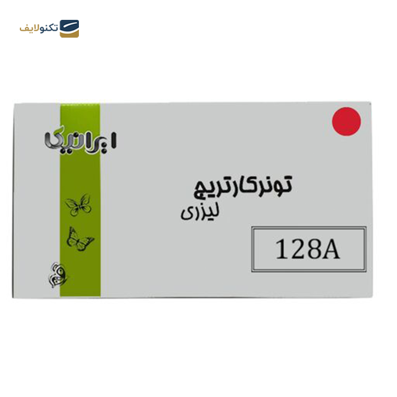 gallery-کارتریج ایرانیکا طرح Hp 128A زرد copy.png gallery-کارتریج ایرانیکا طرح Hp 128A زرد copy.png