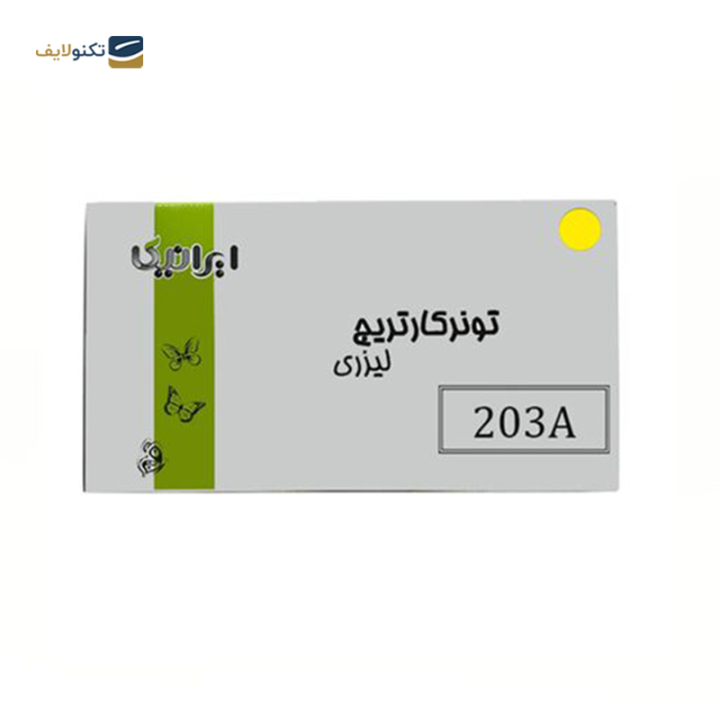 gallery-کارتریج ایرانیکا طرح Hp 203A آبی copy.png gallery-کارتریج ایرانیکا طرح Hp 203A آبی copy.png