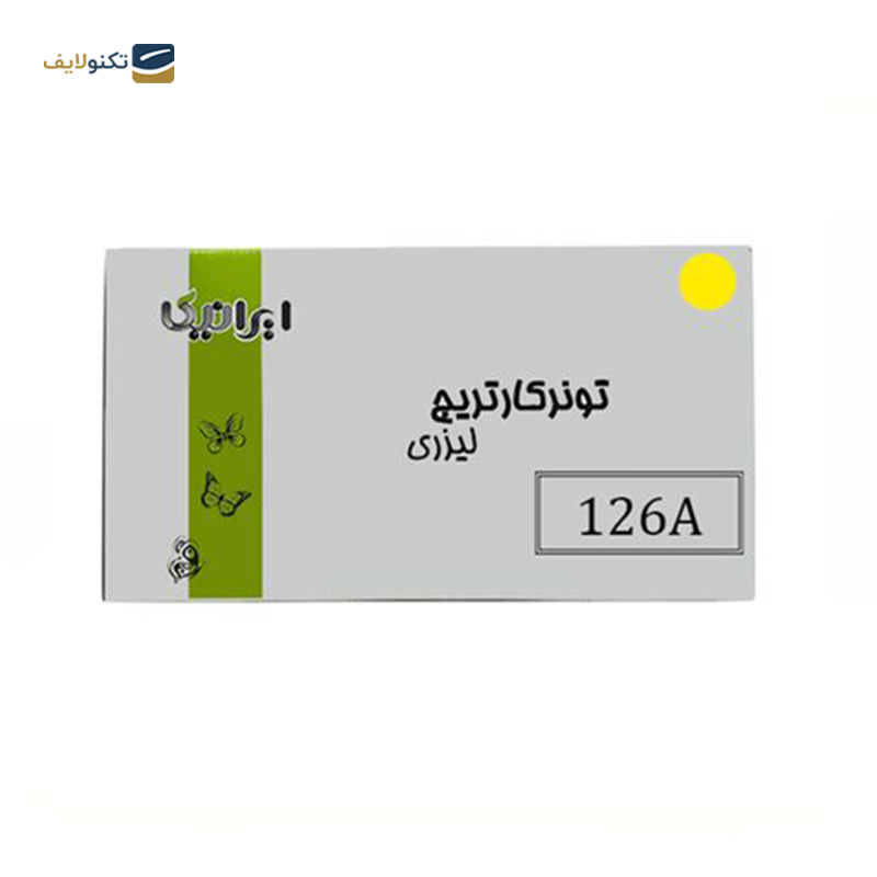 gallery-کارتریج ایرانیکا طرح Hp 126AC آبی copy.png gallery-کارتریج ایرانیکا طرح Hp 126AC آبی copy.png