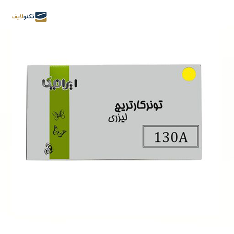 gallery-کارتریج ایرانیکا طرح Hp 130AC آبی copy.png gallery-کارتریج ایرانیکا طرح Hp 130AC آبی copy.png