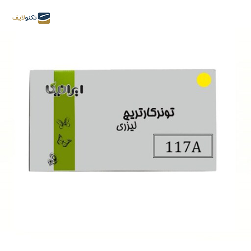 gallery-کارتریج ایرانیکا طرح Hp 117AC آبی copy.png gallery-کارتریج ایرانیکا طرح Hp 117AC آبی copy.png