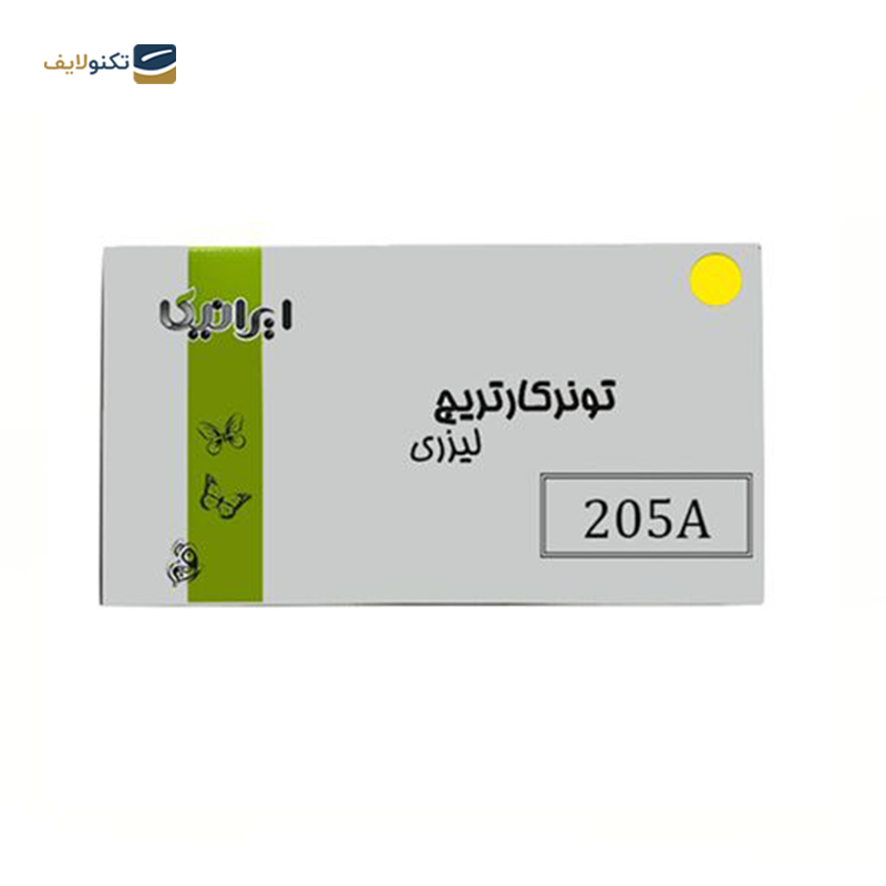 gallery-کارتریج ایرانیکا طرح Hp 205A آبی copy.png gallery-کارتریج ایرانیکا طرح Hp 205A آبی copy.png