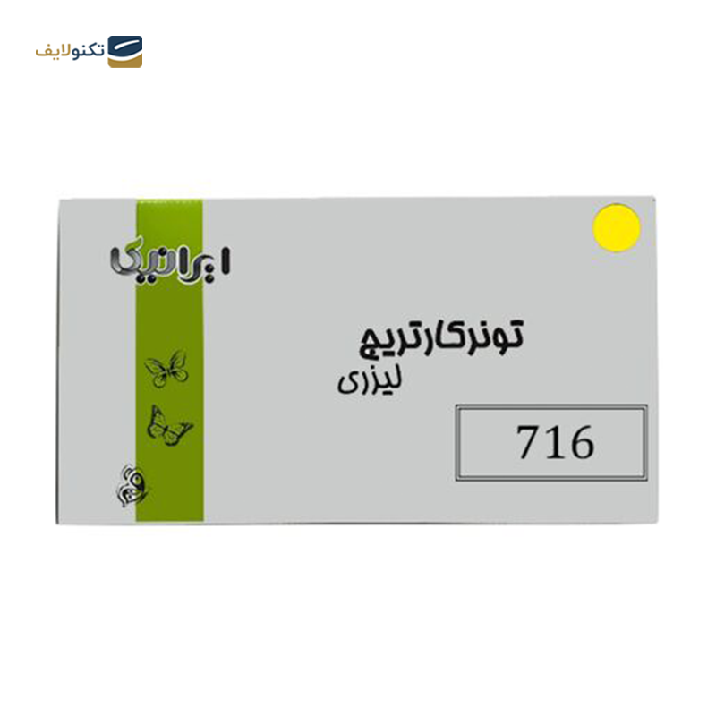 gallery-کارتریج ایرانیکا طرح کانن 716C-IR آبی copy.png gallery-کارتریج ایرانیکا طرح کانن 716C-IR آبی copy.png
