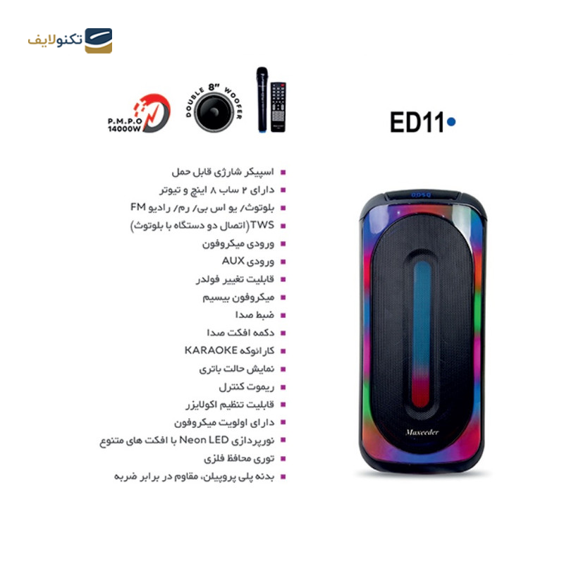 gallery-اسپیکر بلوتوثی قابل حمل مکسیدر مدل ED11-gallery-0-TLP-24004_4ff5a9ff-e450-4ce0-a6a3-f5da89e8ac7a.png gallery-اسپیکر بلوتوثی قابل حمل مکسیدر مدل ED11-gallery-0-TLP-24004_4ff5a9ff-e450-4ce0-a6a3-f5da89e8ac7a.png