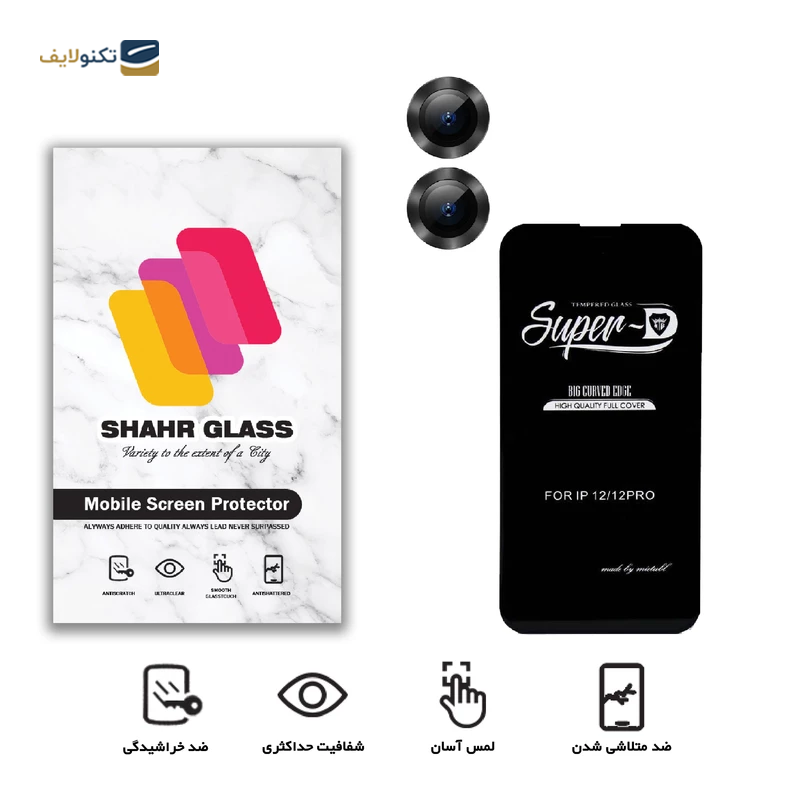 gallery-گلس و محافظ لنز دوربین گوشی اپل iPhone 13 شهر گلس مدل 2S-RING copy.png gallery-گلس و محافظ لنز دوربین گوشی اپل iPhone 13 شهر گلس مدل 2S-RING copy.png
