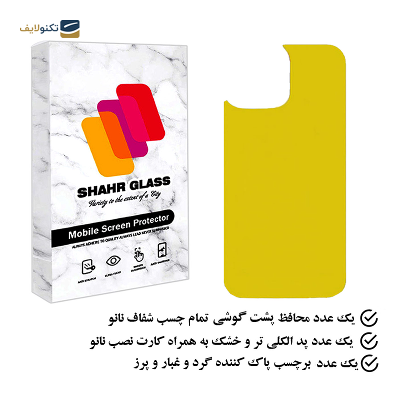 gallery-محافظ پشت گوشی اپل iPhone 13 Pro شهر گلس مدل TPBSR copy.png gallery-محافظ پشت گوشی اپل iPhone 13 Pro شهر گلس مدل TPBSR copy.png