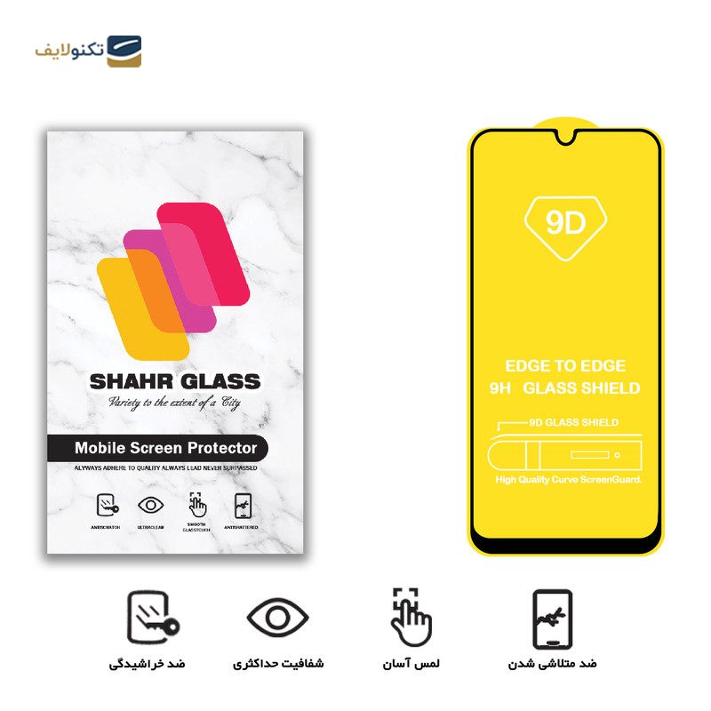 gallery-گلس گوشی سامسونگ Galaxy A13 شهر گلس مدل FUL copy.png gallery-گلس گوشی سامسونگ Galaxy A13 شهر گلس مدل FUL copy.png